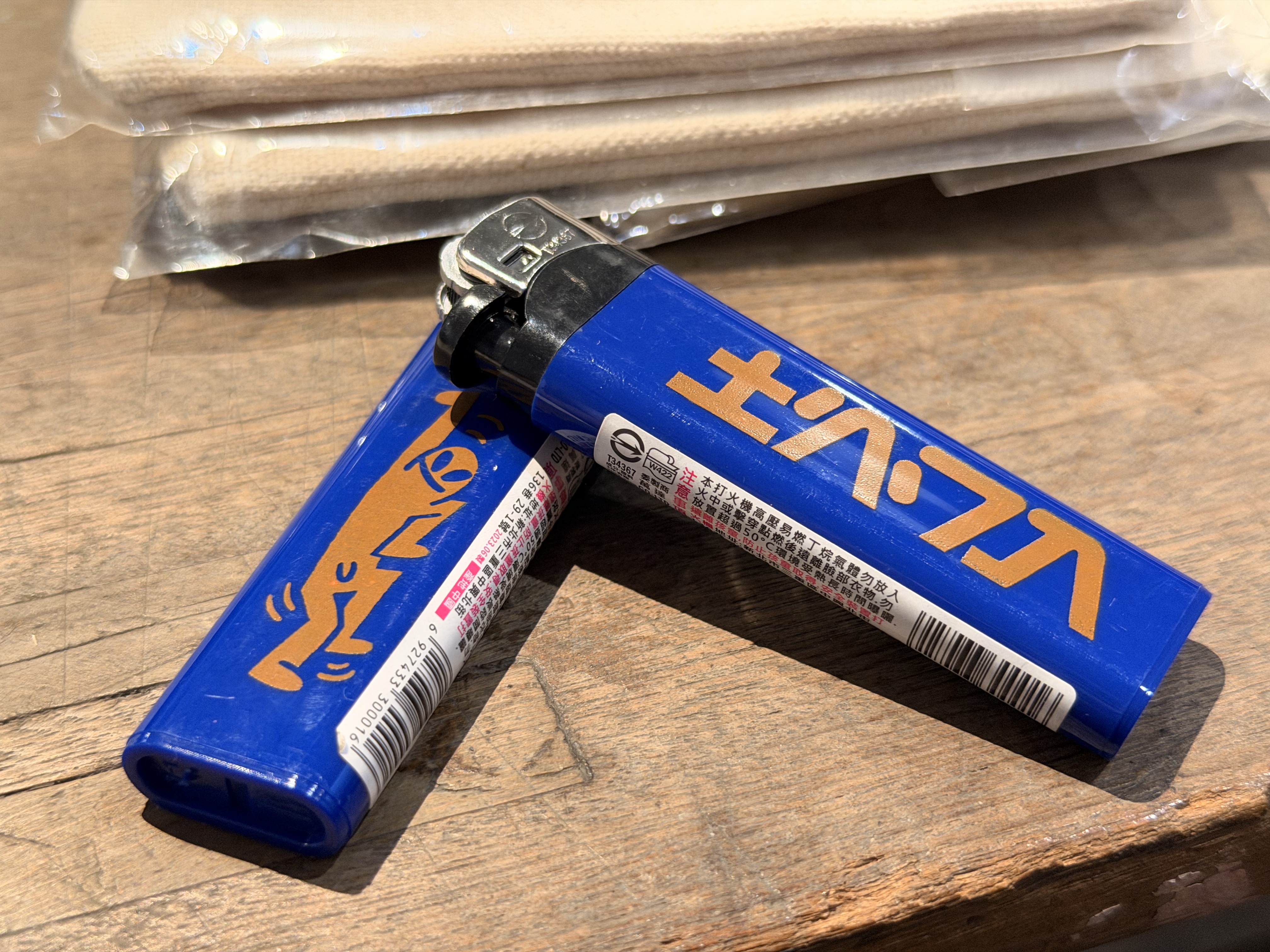 赤子打火機